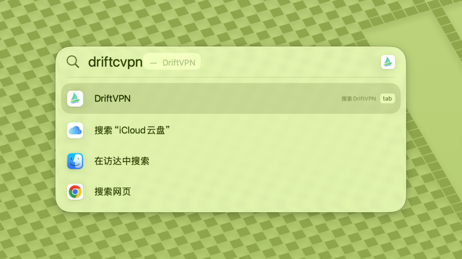 VPN macOS installation tutorial screenshot