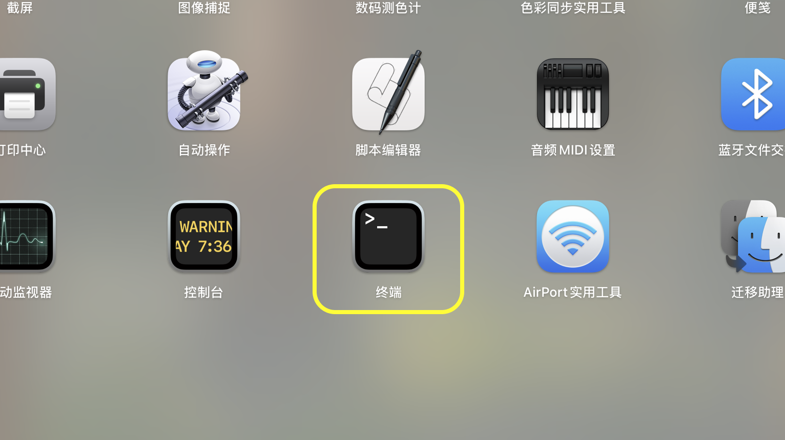 DriftVPN macOS 安装教程截图