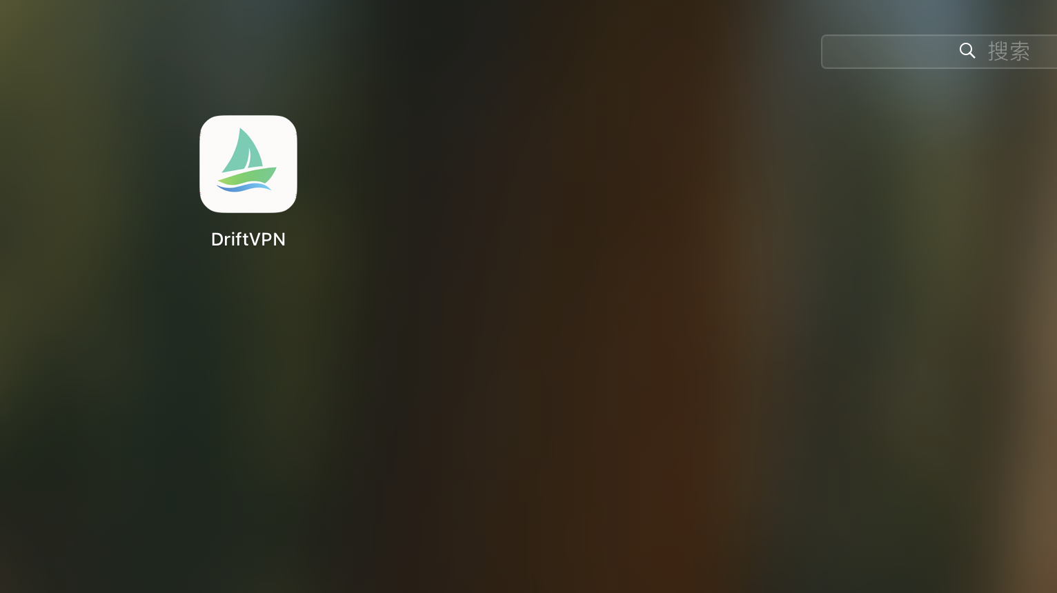 DriftVPN macOS 安装教程截图